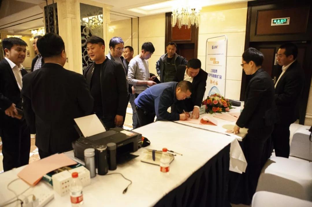 “桩墙合璧、逐鹿中原”-上海金泰系列产品春季推荐会之郑州站